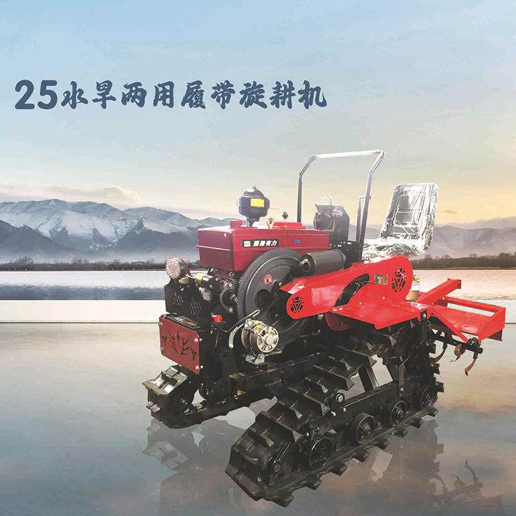 25马力履带旋耕机果园果树开沟除草机农用推土铲水旱履带旋耕机
