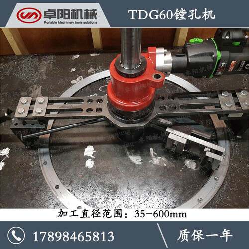 深圳卓阳TDG60便携式镗孔机可以高速、高精度镗孔加工，方便移动