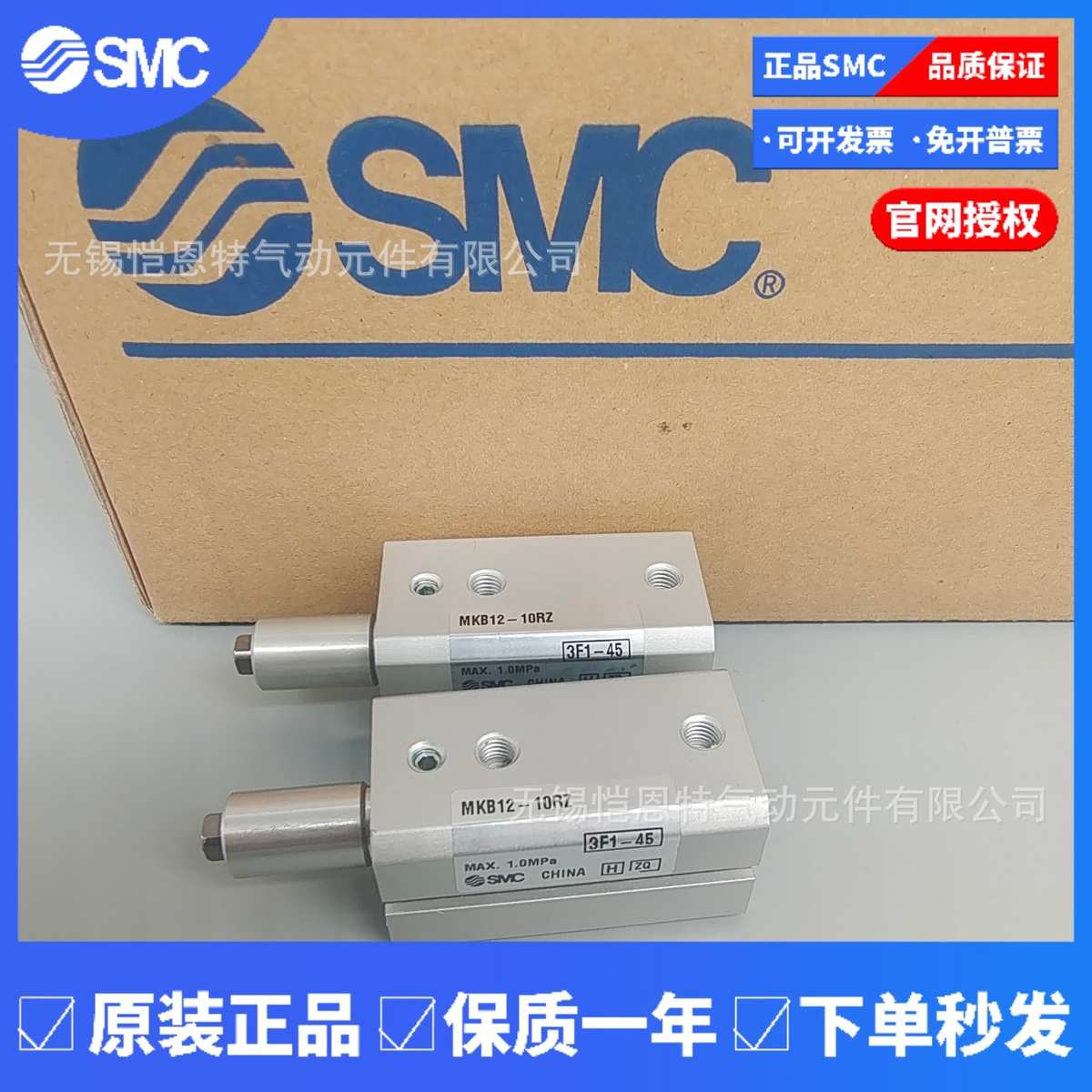 厂家直销全新SMC气缸MKB50-30LZ MKB50-30RZ现货销售