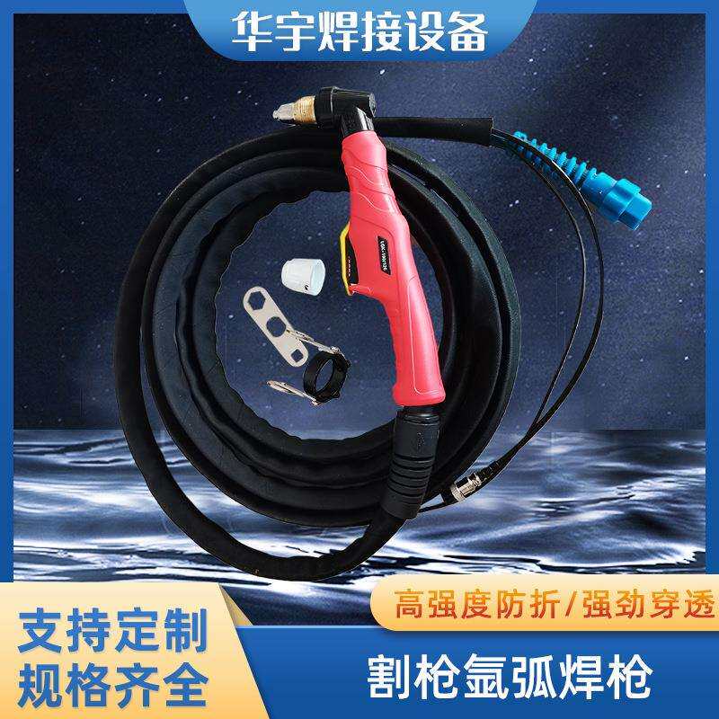 跨境等离子P80割枪 氩弧焊割炬温州40加长切割机枪头配件