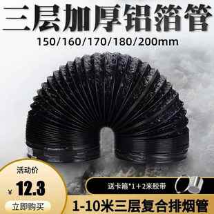 厨房抽油烟机排烟管道排气管集成灶通风管烟管150/160/170/180mm