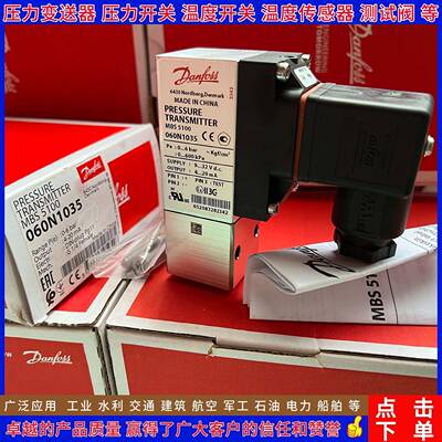 丹佛斯MBS5100 060N1036 1034 1035 1037 1038 1039压力传感器
