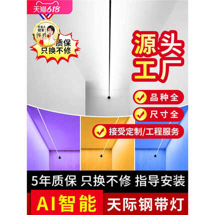 NIOYE钢带灯带玄关过道灯走廊明装LED阳台钢丝灯网红极简天际线灯
