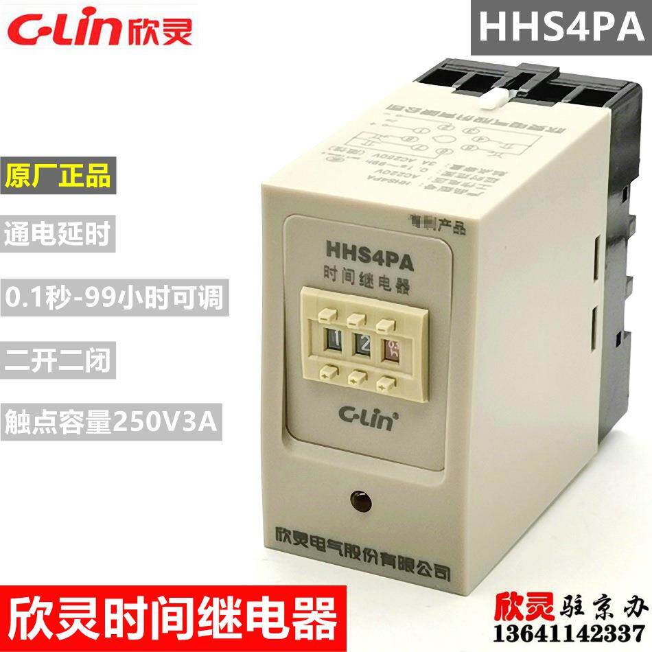 欣灵时间继电器HHS4PA可调0.1S-99H JS14P可调220V 通电延时380V