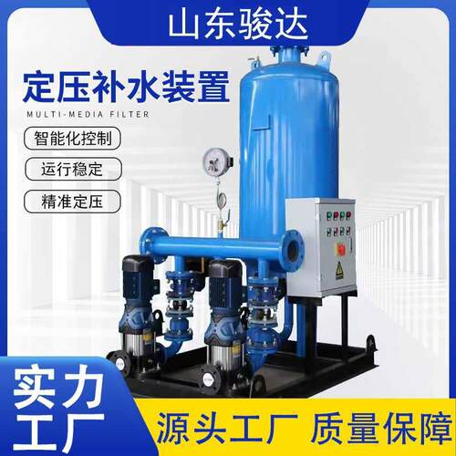 定压补水排气装置增压稳压机组采暖系统全自动定压补水真空脱气机