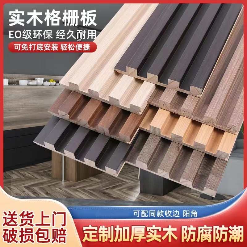 实木格栅板隔墙网红格栅板电视背景墙吊顶隔珊条木饰面板长城板材图片