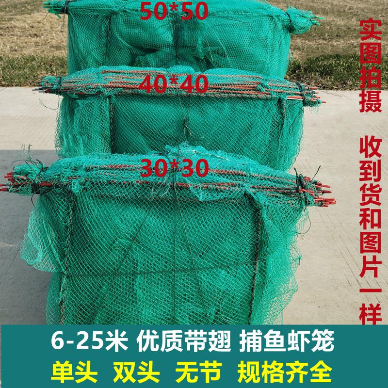 带翅捕鱼笼折叠捕鱼笼龙虾黄鳝泥鳅网单头双头大框盖笼虾笼渔网