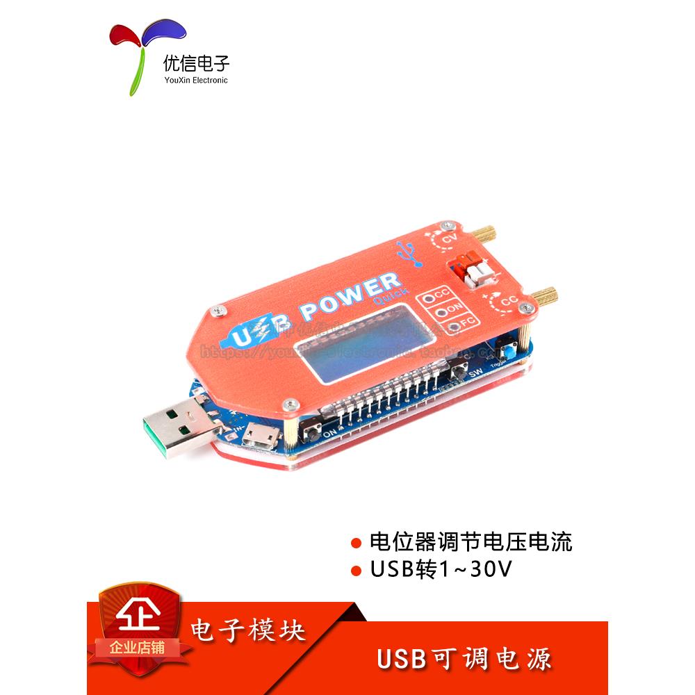 USB可调电源模块移动升压线木炉风扇调速风扇液晶显示器15Wzk-Dp3