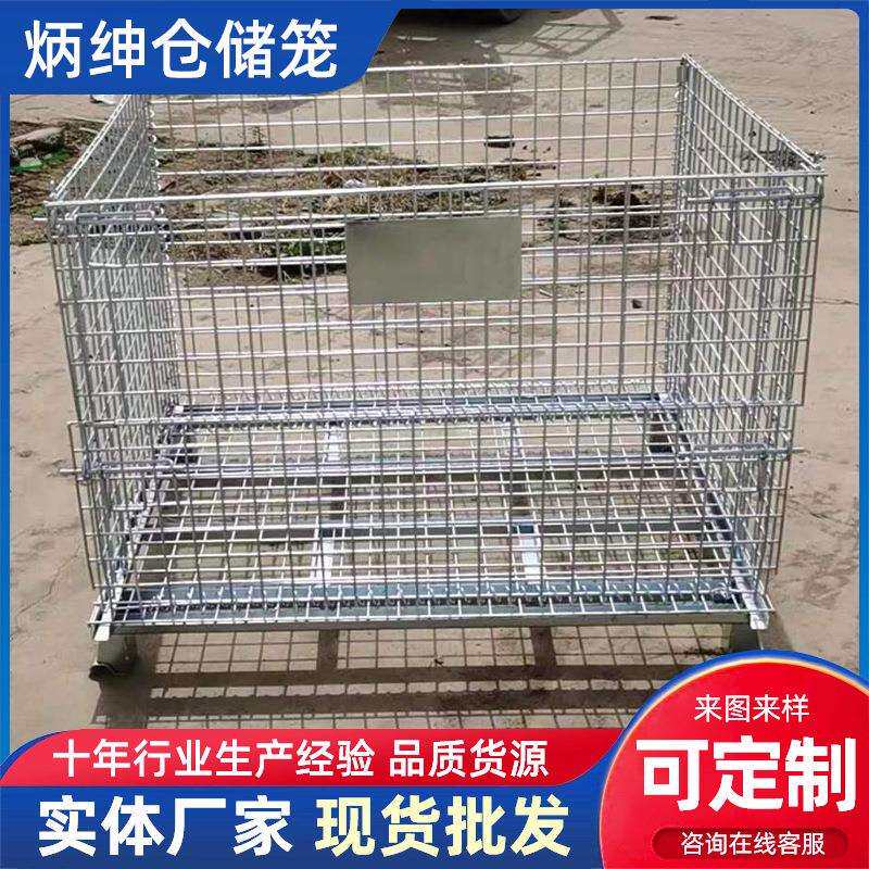 仓储笼铁框蝴蝶笼可移动式经济型物料周转箱可折叠铁框金属周转箱