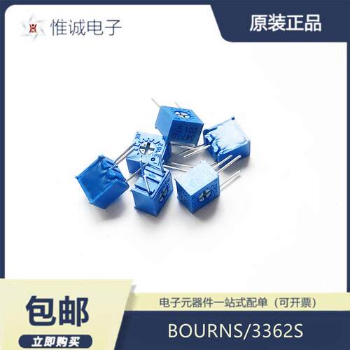 3362S BOURNS 1K/2K/5K/10K全阻值 精密可调电位计 原装进口 单圈