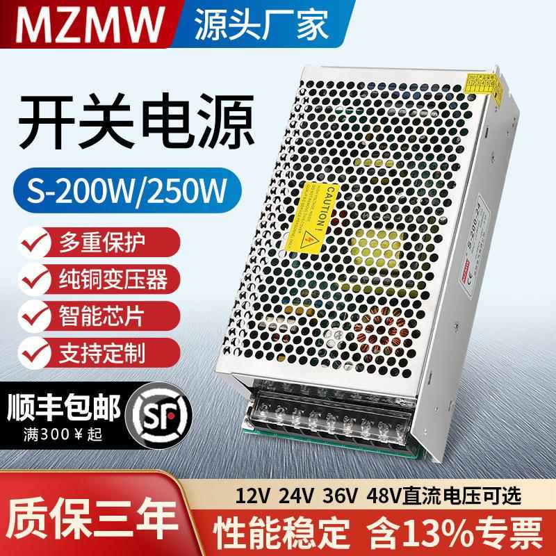 S-250-24V8a5V40-200-12伏220转12V16a36伏开关电源200W250W