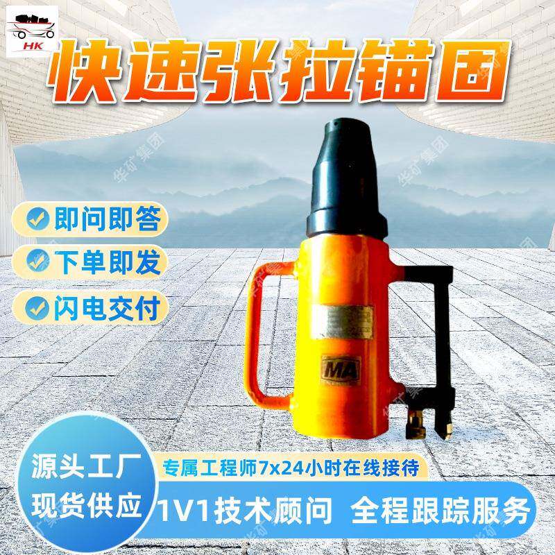 矿用锚索张拉千斤顶油压高预应力张拉千斤顶YCD-200张拉千斤顶