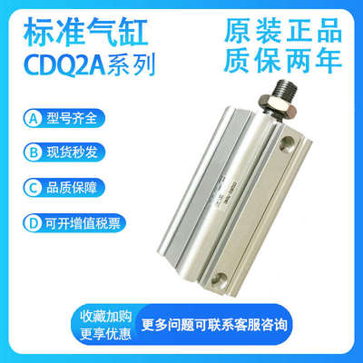 SMC CDQ2A63-10DZ/15/20/25/30/40/50DZ/75DZ/100DZ气动薄型气缸