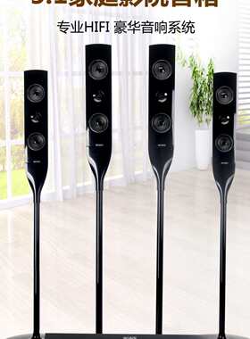 包邮5.1家庭影院组合音箱立式前置中置环绕立体声大功率HIFI