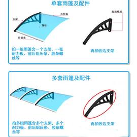 铝合金支架耐力板雨棚遮阳棚窗户门上阳台，露台遮挡雨篷家用防水搭