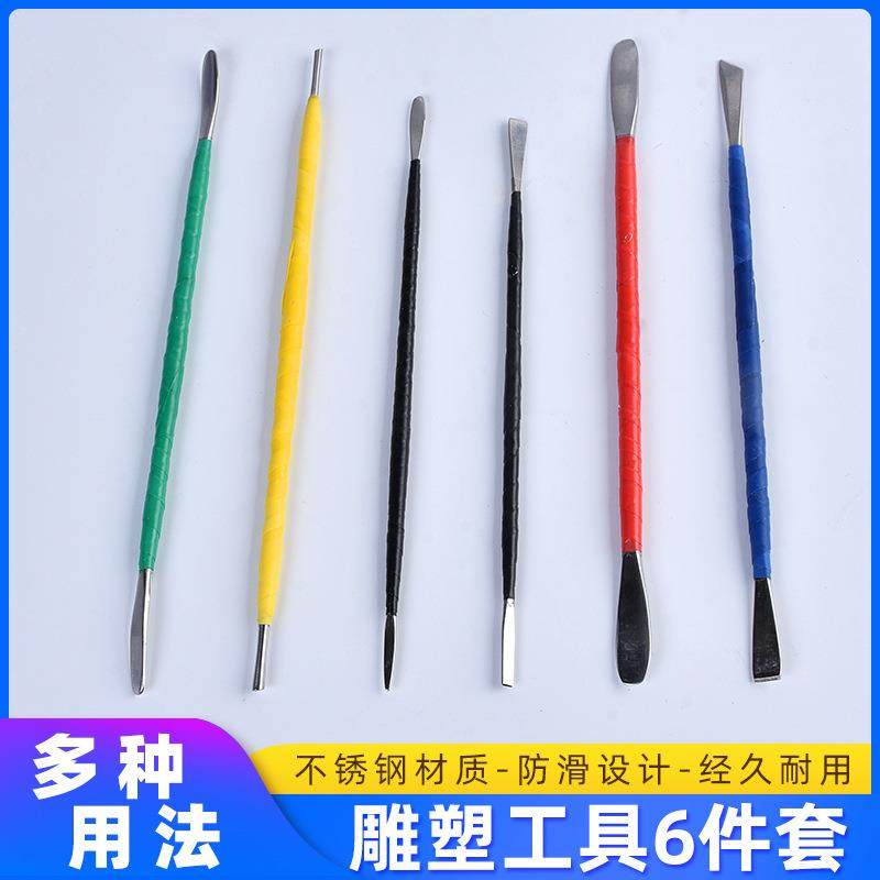 螃蟹王国不锈钢雕塑工具6件套泥塑diy手工材料油泥模型泥塑刀陶艺