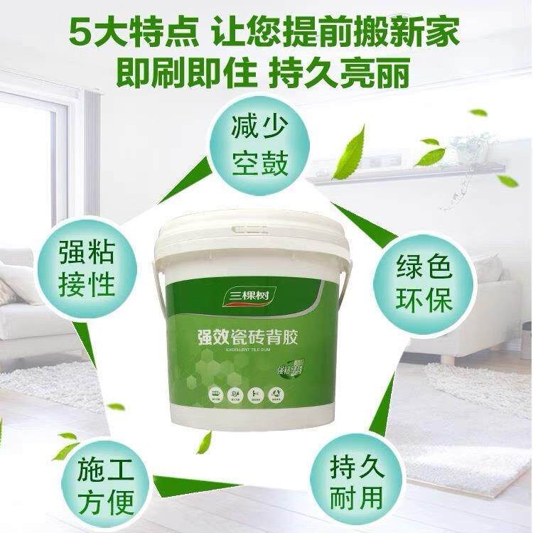玻瓷三棵树强砖用背胶强上力瓷砖胶粘接剂桶装家化砖墙砖地砖墙瓷