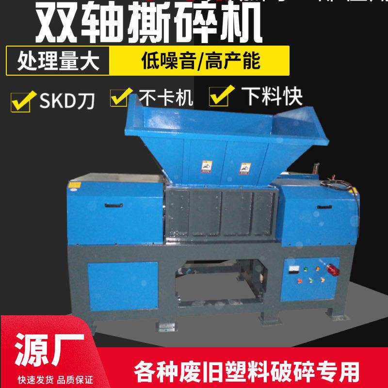 工业编织袋双轴塑料撕碎机废旧模板粉碎机大型双轴轮胎撕碎机设备