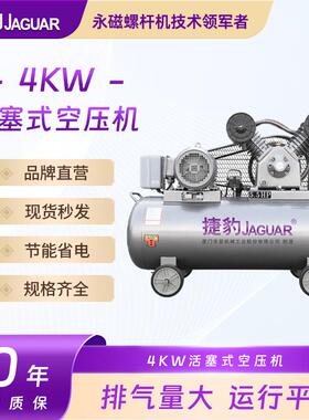 活塞式空压机4KW活塞机5.5匹空气压缩机380V小型气泵