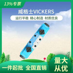 原装EATON 伊顿 威格士电磁阀DG4V-3-2C-M-U-H7-60工业阀
