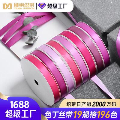 姚明现货1cm加密玫红色丁带 鲜花包装蛋糕盒彩带绸带喜糖礼品丝带