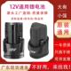 5241小强12V手电钻起子机通用 5230 DEVON大有12V锂电池5120 5262