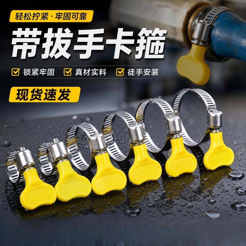 多尺寸万能紧箍圈不锈钢加厚喉箍燃气管塑料管道可调锁紧固定管夹
