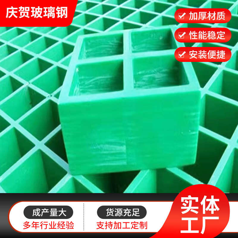 定制玻璃钢格栅 洗车房格栅板园林绿化树篦子污水池地沟格栅盖板