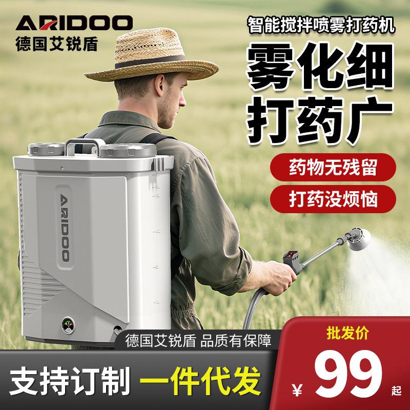 艾锐盾锂电背负式喷雾器喷壶打药机电动喷洒农业智能高压消毒清洗图片