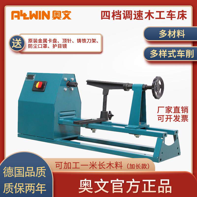 木工车牀家用小型DIY机牀多功能调速木旋机工业级铣牀台式仿形机