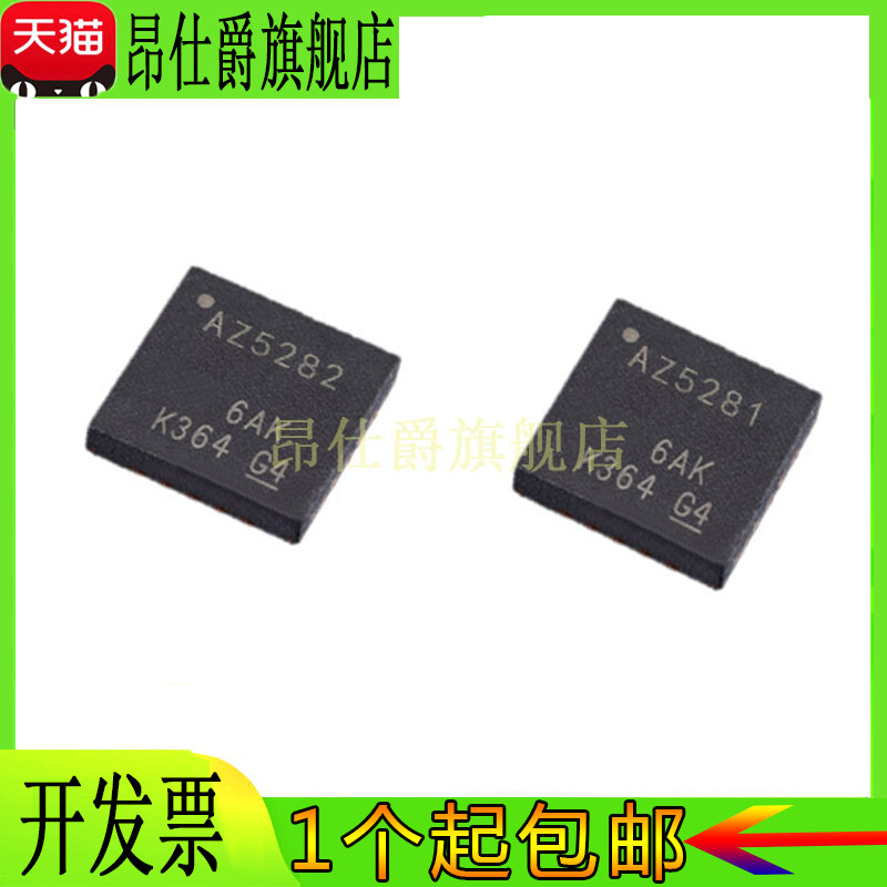 ADS AZ 5282 5281 IRGCR IPFP 模数转换器芯片IC VQFN QFP