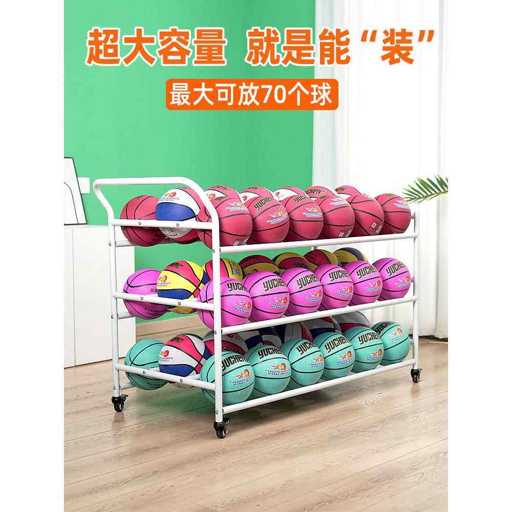 篮球储物架幼儿园储物架儿童学校足球篮球可移动体育馆球架