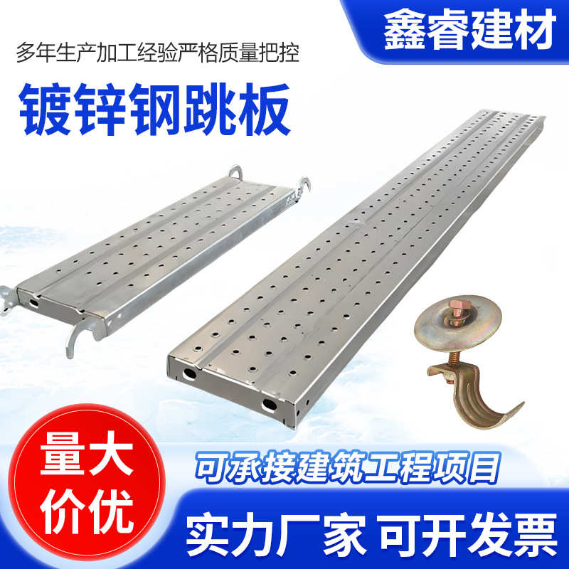 建筑脚手架冲孔钢跳板 盘扣式钢踏板压型走道板钢制防滑快装