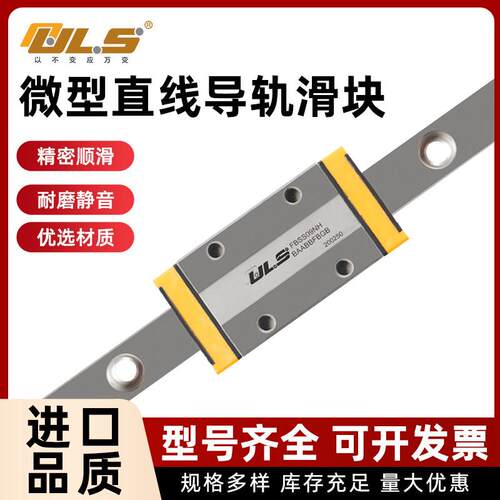 ULS 鑫鑫直线导轨滑块 FBSS07091215NS,不锈钢防锈72小时盐雾测试