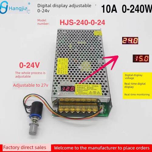 数显可调开关电源0-24V10A 240W 直流电压0-24V可调HJS-240-0-24