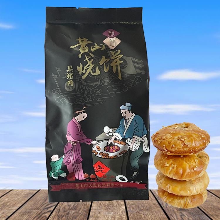 徽救驾黑猪肉黄山烧饼288g安徽黄山特产小吃点心梅干菜蟹壳黄烧饼