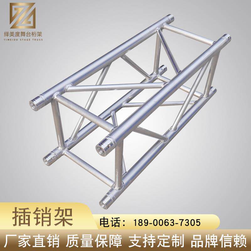 铝合金插销架铝合金演唱会音箱插销架街舞比赛插销灯光架