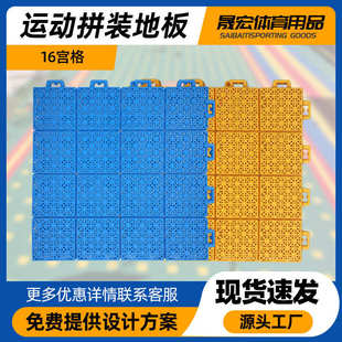 幼儿园悬浮式 跑道运动场比赛训练户外塑料悬浮地板厂家 拼装 地板