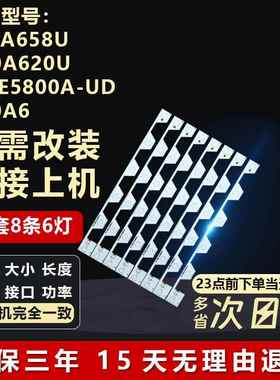 适用TCL 50寸B50A658U D50A620U L50E5800A-UD D50A6电视背光灯条