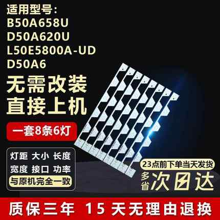 适用TCL 50寸B50A658U D50A620U L50E5800A-UD D50A6电视背光灯条
