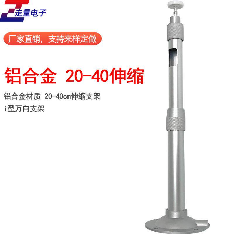 20-40cm监控铝合金伸缩支架支架加长监控立杆摄像机长支架