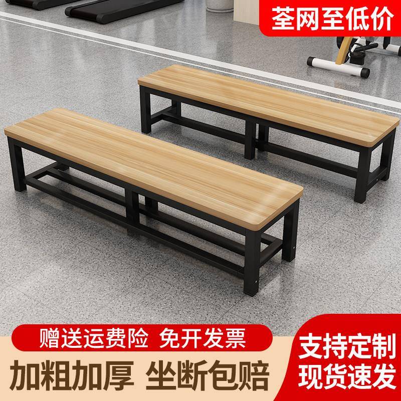 包邮健身房长条凳子餐桌板凳家用换鞋凳浴室更衣室服装店休息凳子