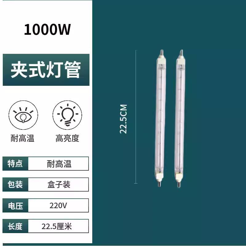 碘钨灯灯管1000W烤灯耐高温太阳灯烤鸭炉专用500w烤箱工地照明灯