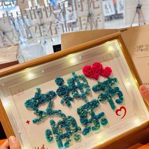 3.8女神节diy礼物灯串满天星手工粘干花纪念意义永生花相框桌面摆