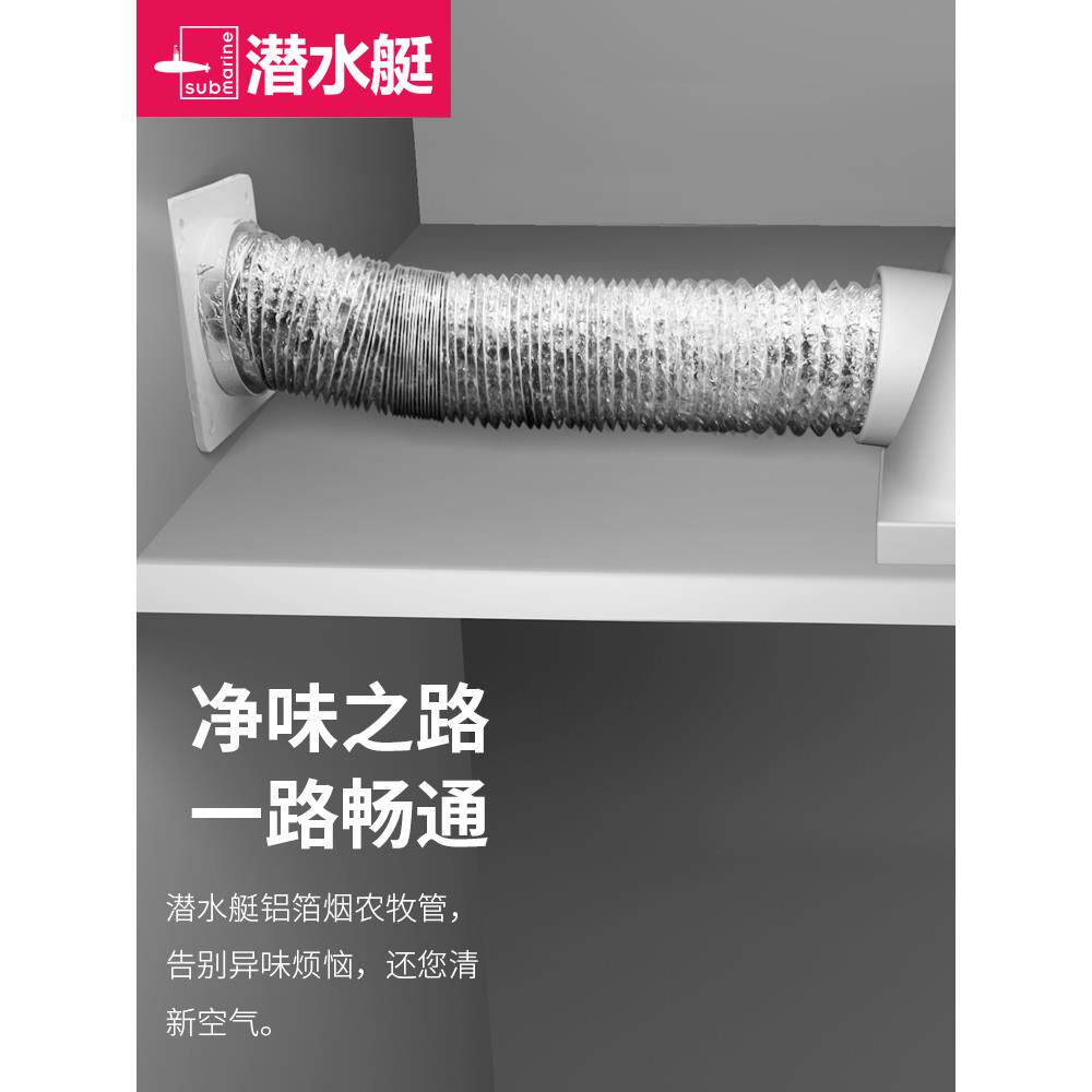 浴霸排气管排风管道烟管卫生间通风加长连接排烟机软管风暖扇出风