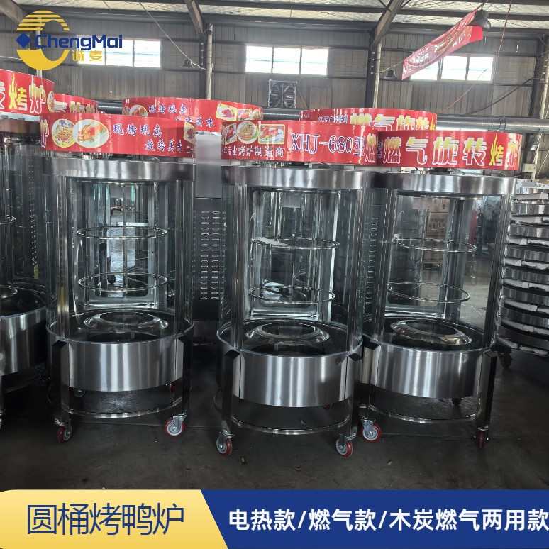 商用圆桶旋转烤炉 850型门市烤鸭炉 脆皮五花肉烤炉肉制品烘烤炉
