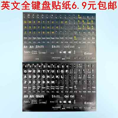 英语全键盘磨砂键盘贴纸台式电脑笔记本带小数字按键贴纸黑色大张