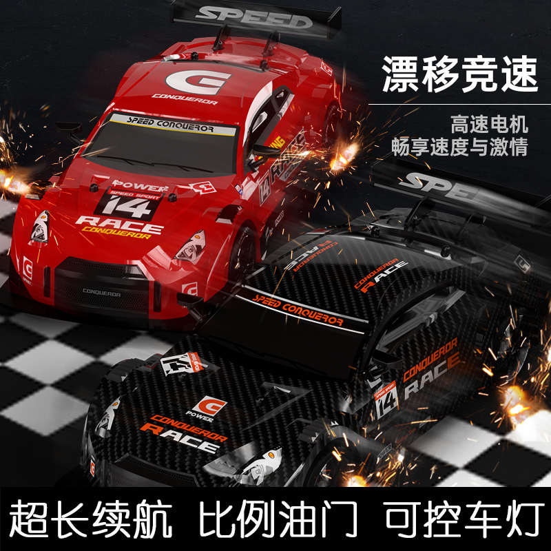 rc遥控车高速漂移玩具跑车1：16无级变速车身灯光GTR赛车男孩礼物