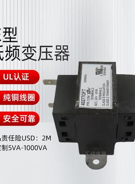 UL认证变压器40VA空调EI57型氩弧焊变压器Transfoer