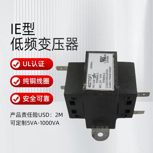 UL认证变压器40VA空调EI57型氩弧焊变压器Transformer